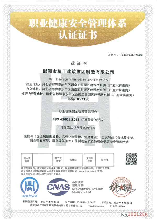 Occupational health and safety management system