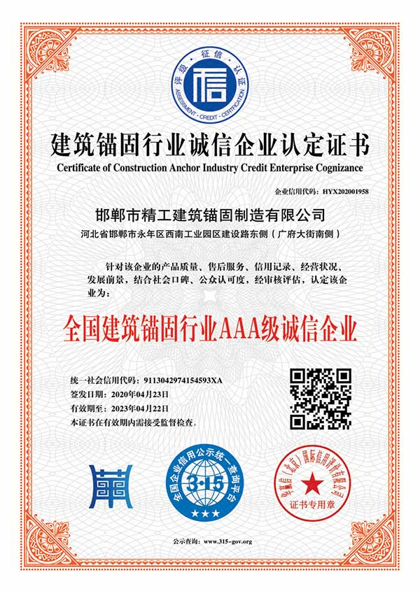 Certificate of good faith enterprise